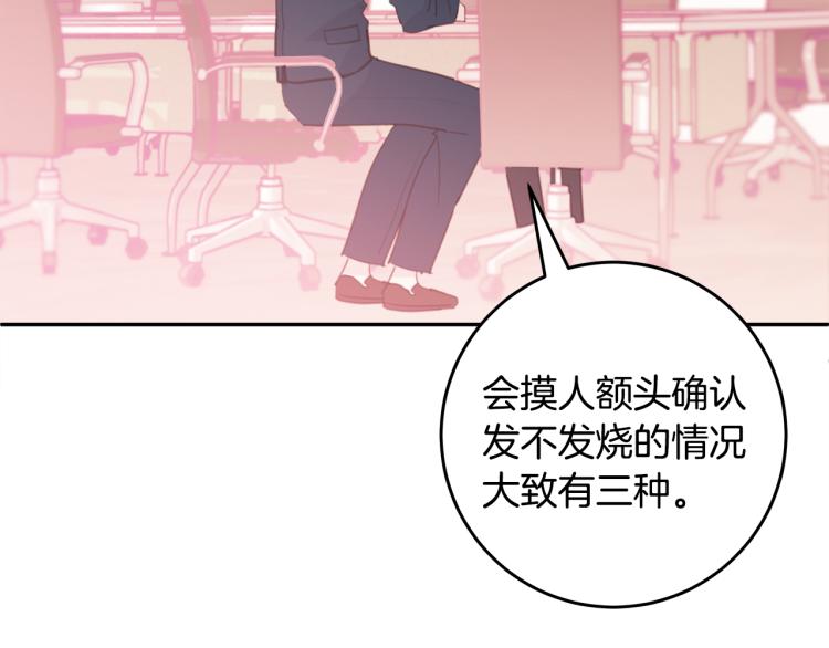 第59话 坏心思94