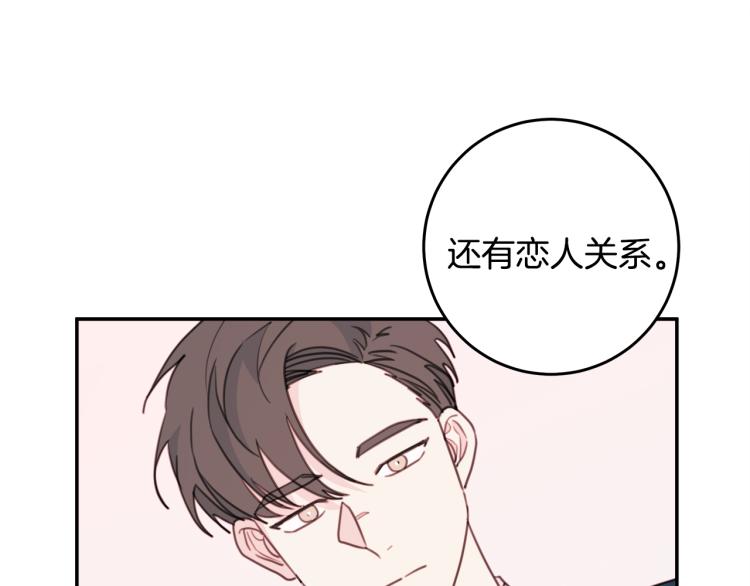 第59话 坏心思97