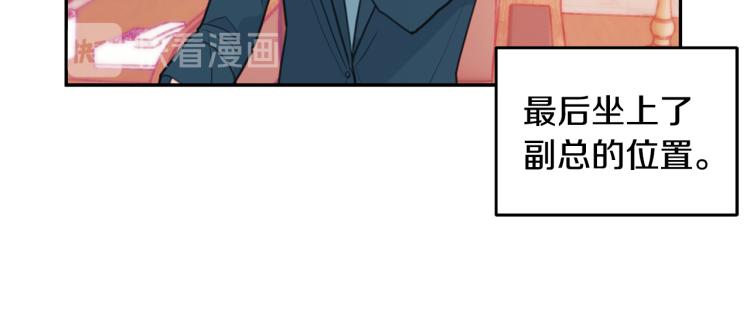 第60话 专务的野心14