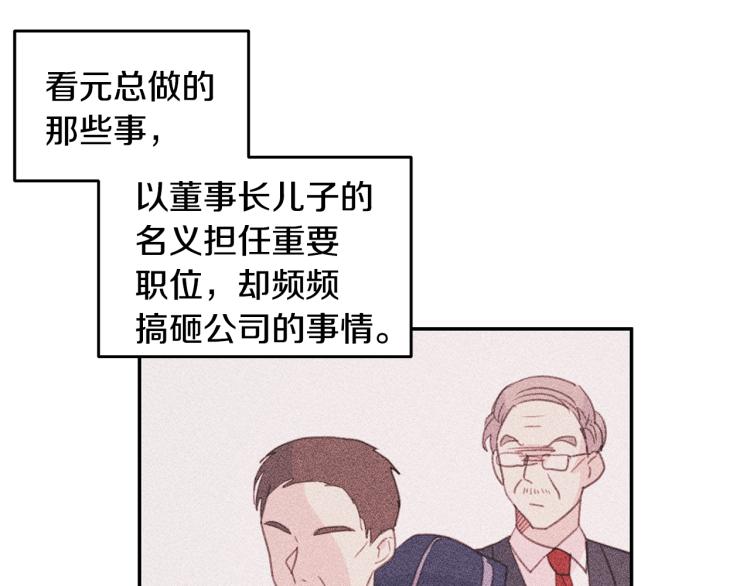 第60话 专务的野心18