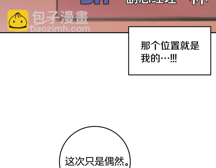 第60话 专务的野心23