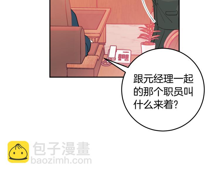 第60话 专务的野心25