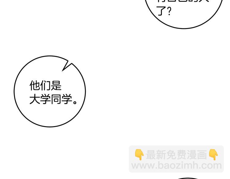 第60话 专务的野心30