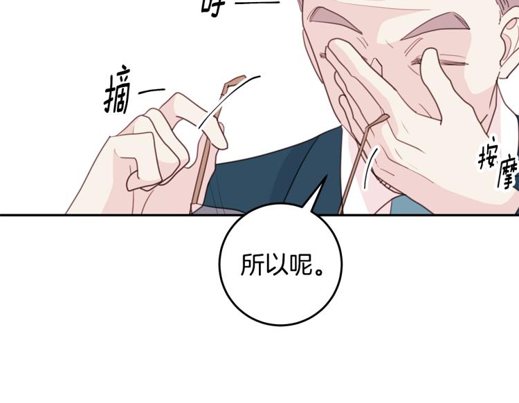 第60话 专务的野心33