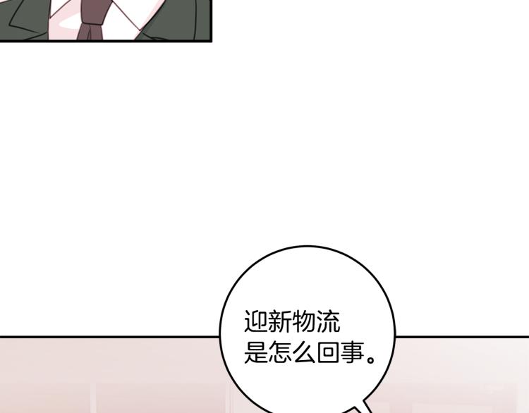 第60话 专务的野心35