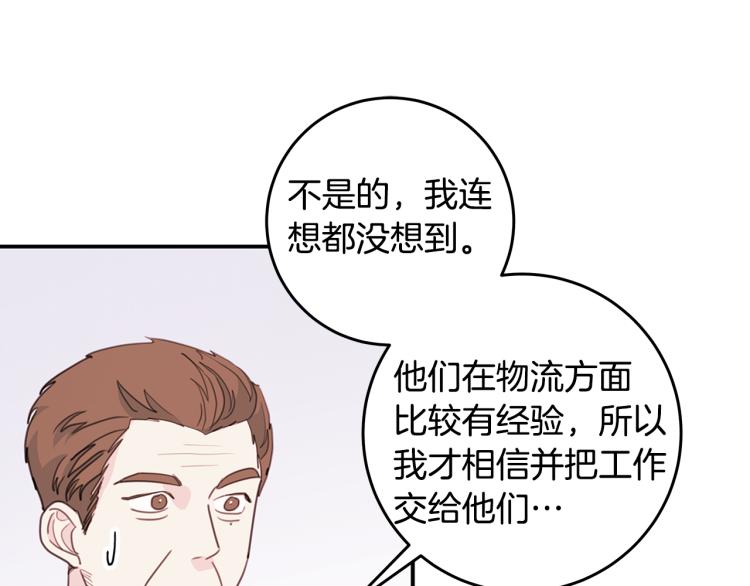 第60话 专务的野心39