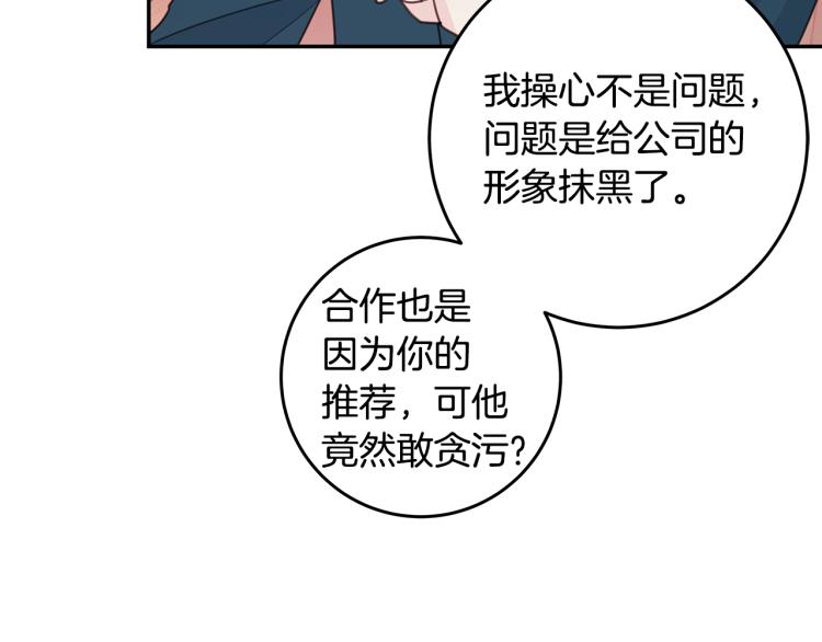 第60话 专务的野心42