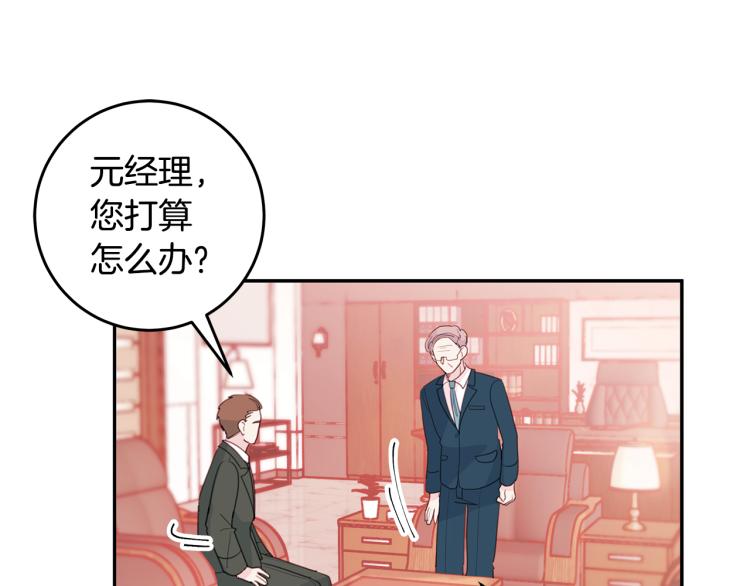 第60话 专务的野心46