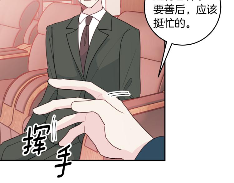 第60话 专务的野心49