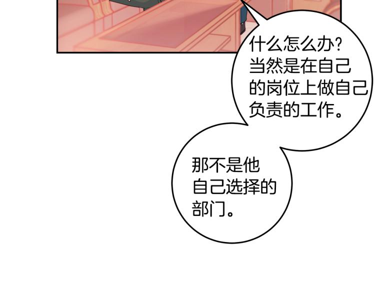 第60话 专务的野心51