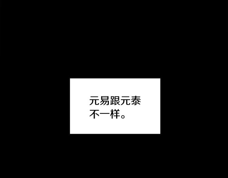 第60话 专务的野心64