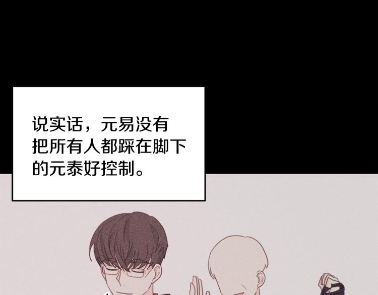 第60话 专务的野心65