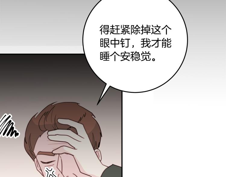 第60话 专务的野心69