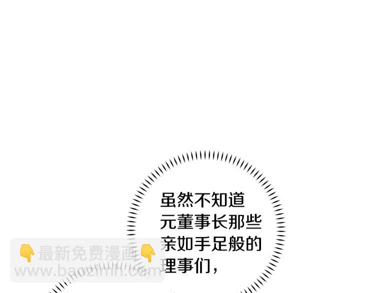 第60话 专务的野心74