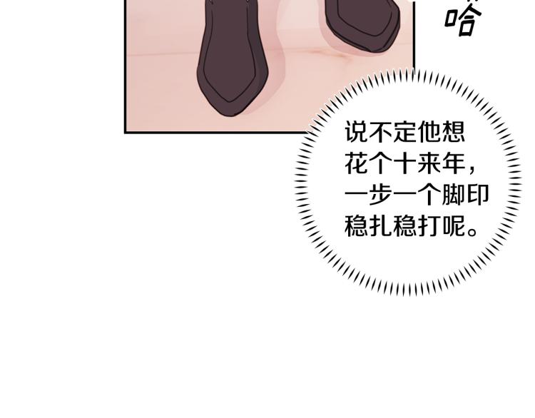 第60话 专务的野心79