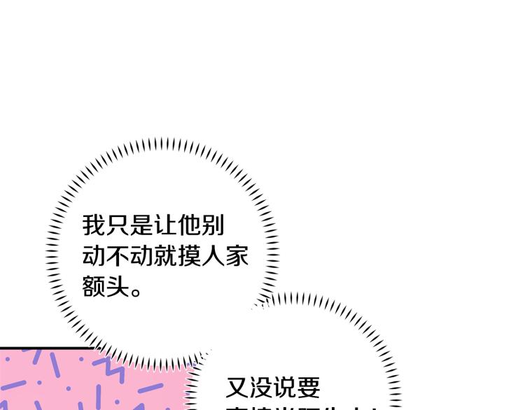 第60话 专务的野心96