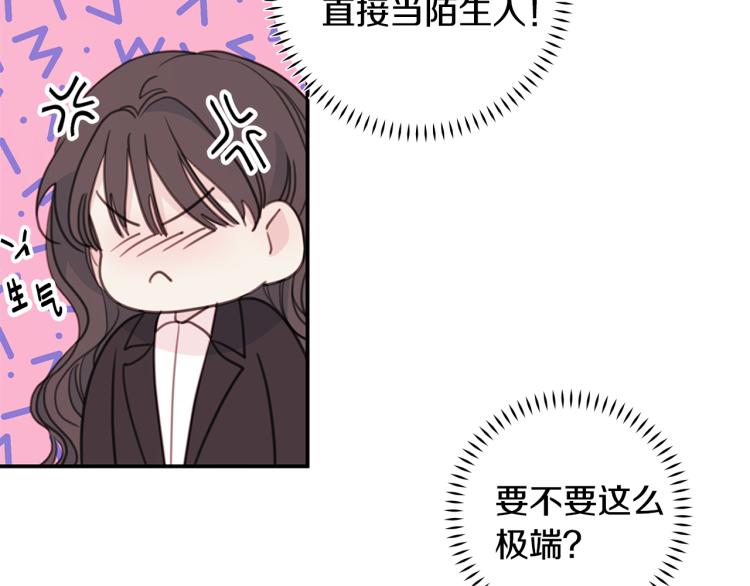 第60话 专务的野心97