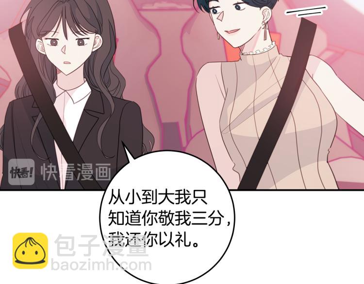 第61话 打赌15
