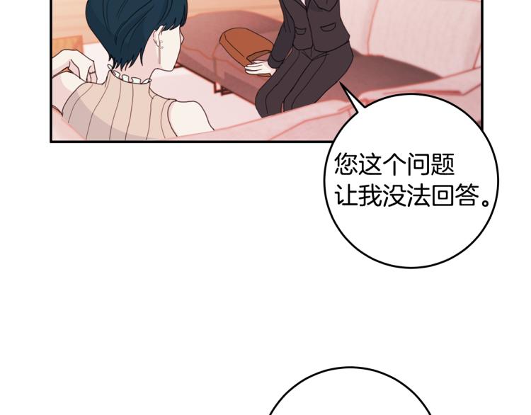 第61话 打赌86