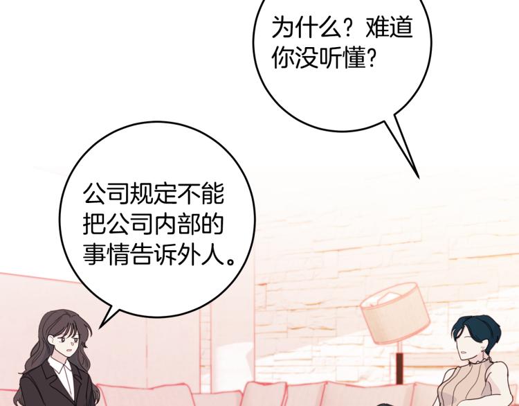 第61话 打赌87