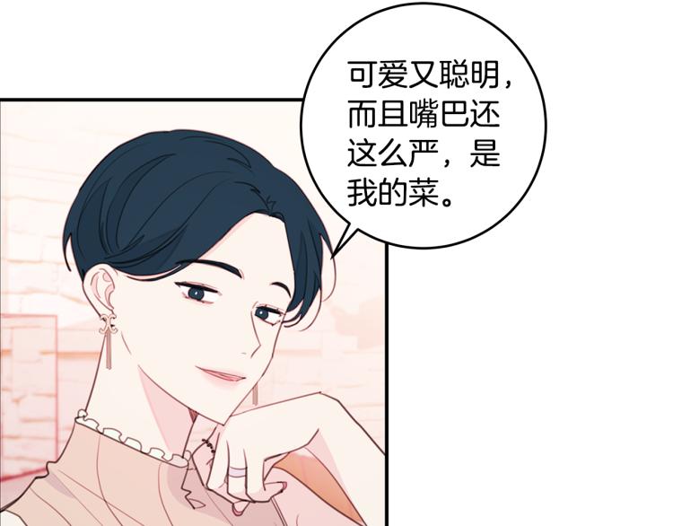 第61话 打赌89
