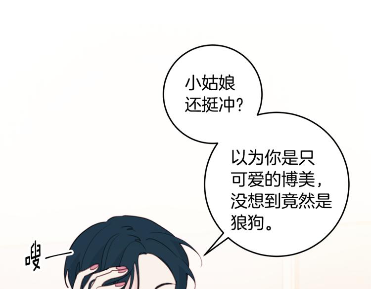 第62话 当小老婆102