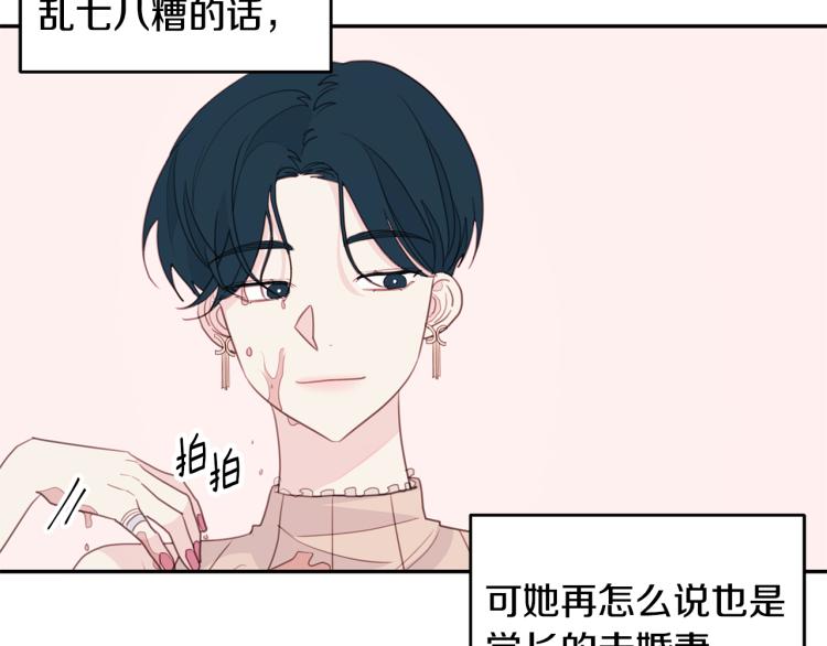 第62话 当小老婆109