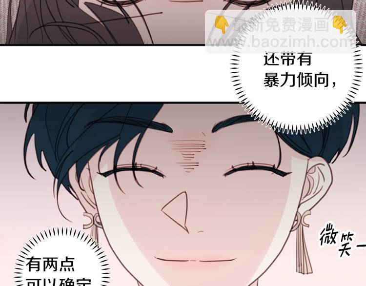 第62话 当小老婆14