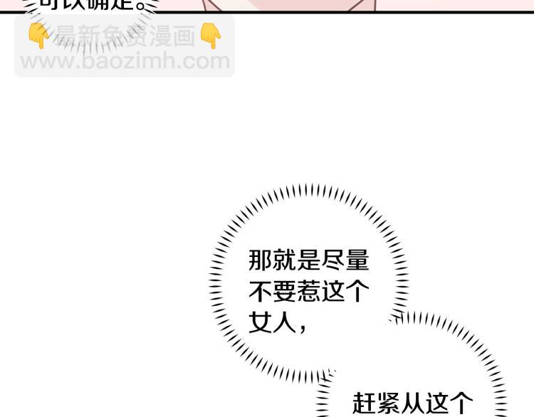 第62话 当小老婆15