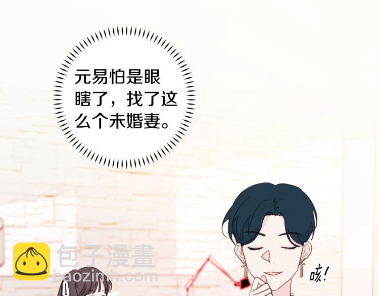 第62话 当小老婆17