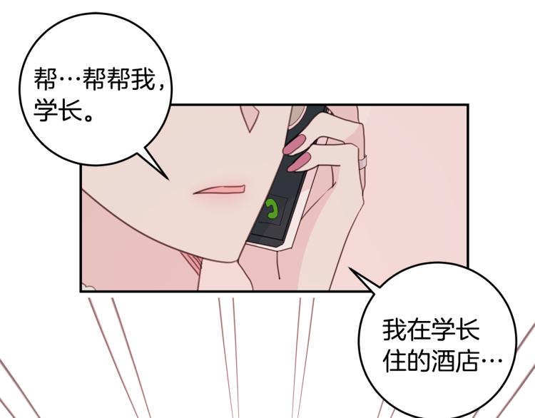 第62话 当小老婆19