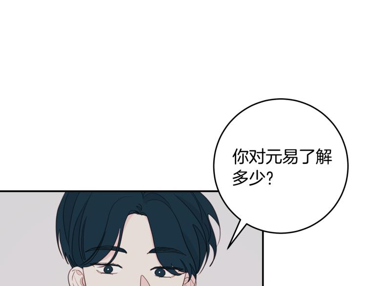 第62话 当小老婆26