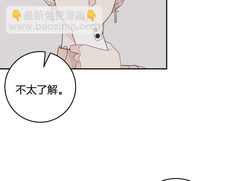 第62话 当小老婆27