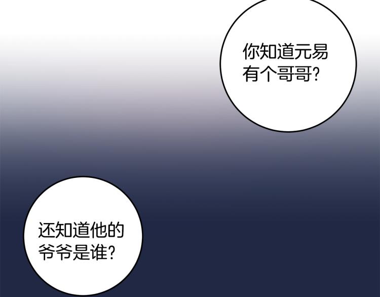 第62话 当小老婆28