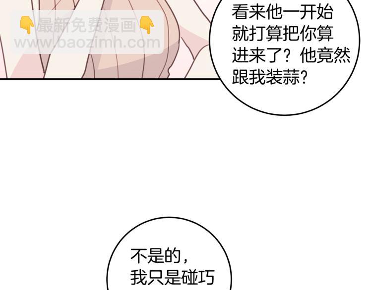 第62话 当小老婆37