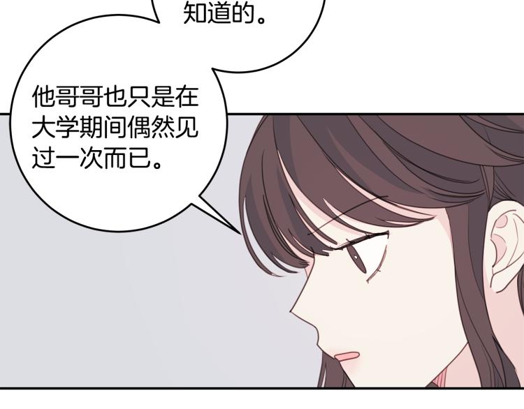 第62话 当小老婆38