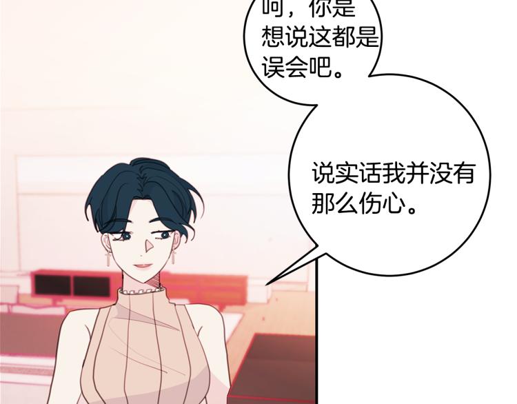 第62话 当小老婆40
