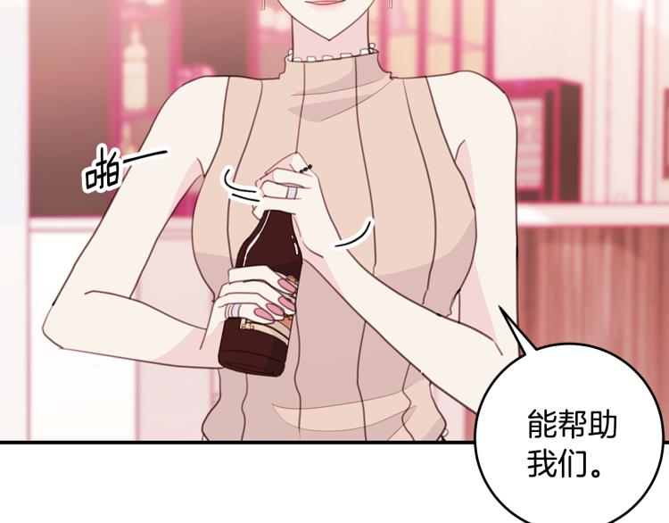 第62话 当小老婆49
