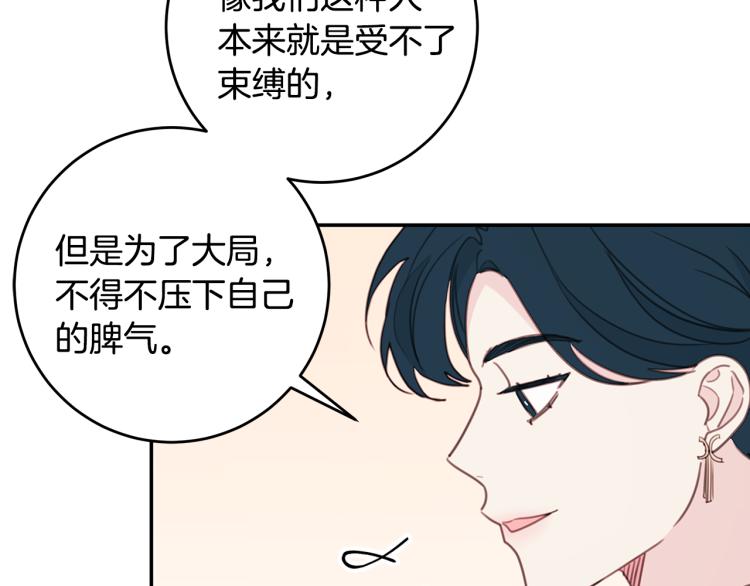 第62话 当小老婆62