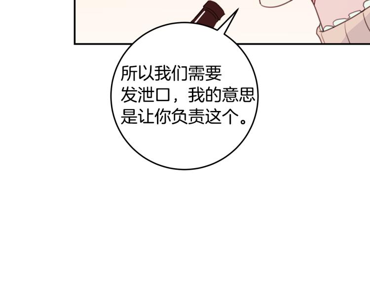 第62话 当小老婆63