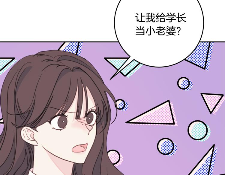 第62话 当小老婆66
