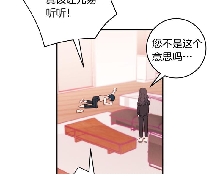 第62话 当小老婆75