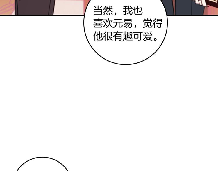 第62话 当小老婆83