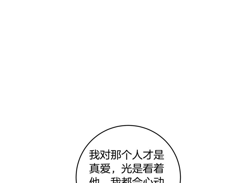 第62话 当小老婆88