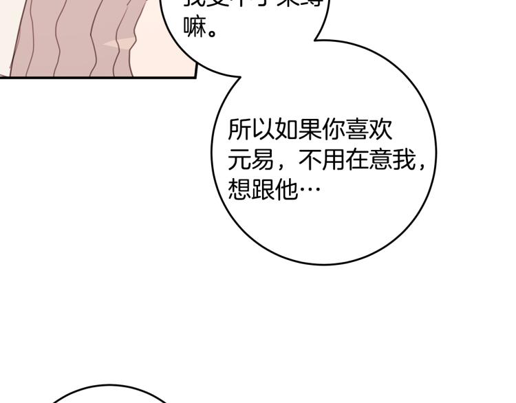第62话 当小老婆93