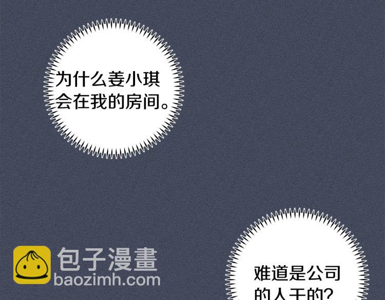 第63话 假订婚100