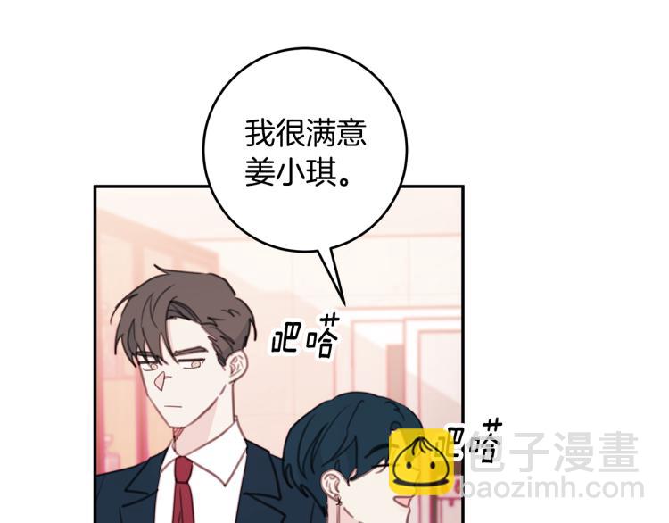 第63话 假订婚41
