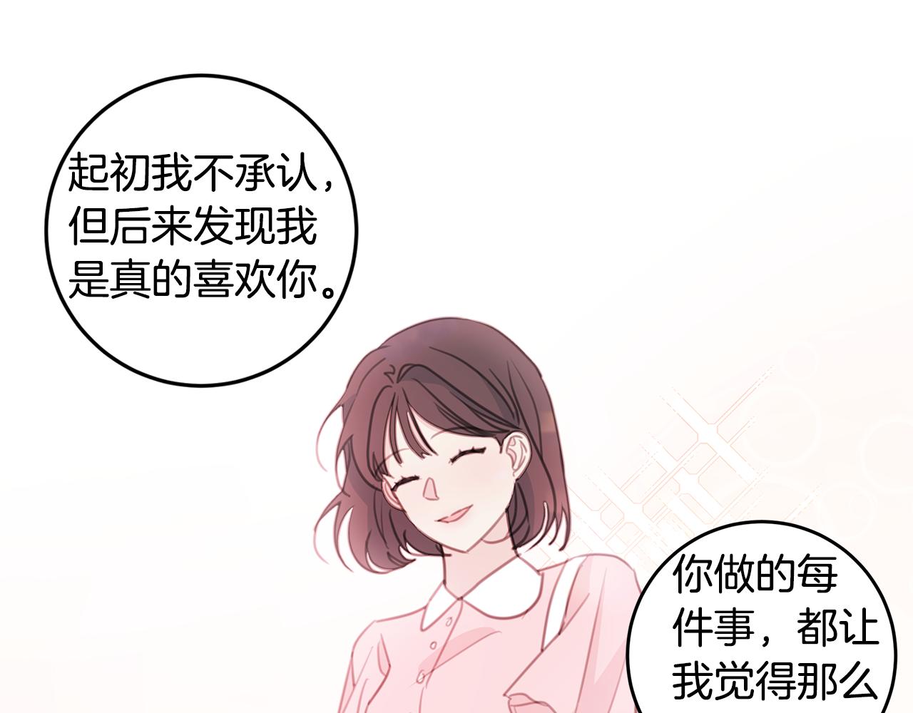 第64话 你喜欢我吗106
