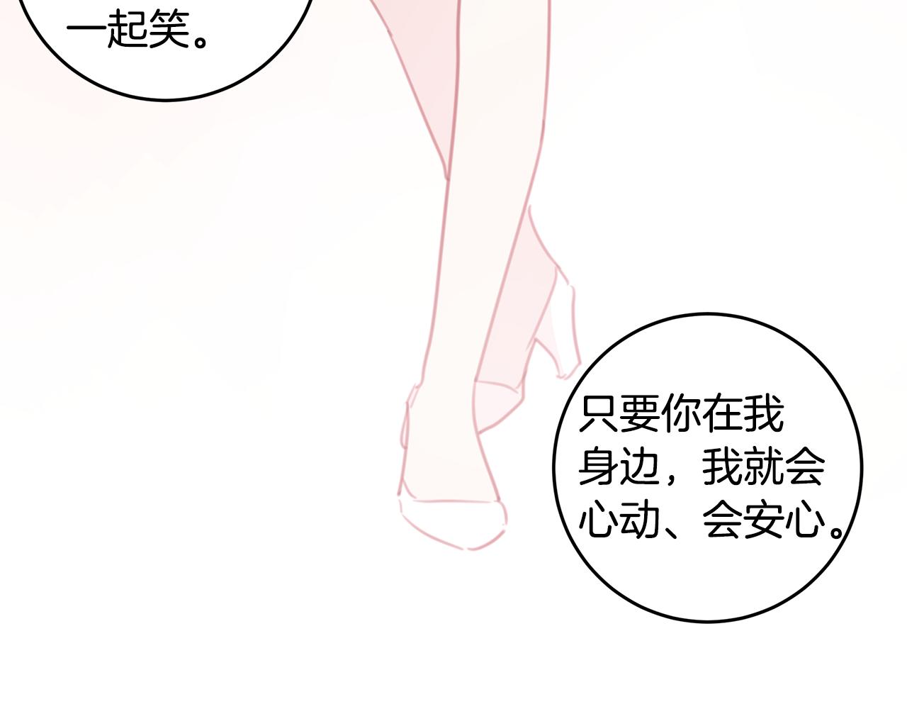 第64话 你喜欢我吗108