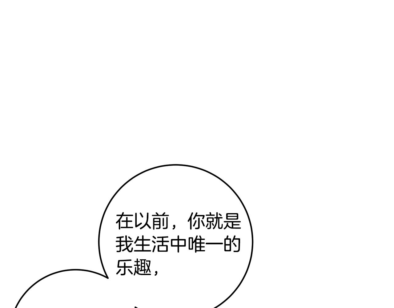 第64话 你喜欢我吗109